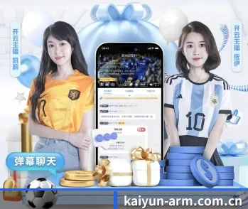 开云的故事 - 体育资讯内容服务(kaiyun)