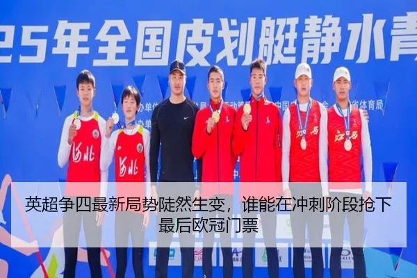 ying-chao-zheng-si-zui-xin-ju-shi-dou-ran-sheng-bian-shui-neng-zai-chong-ci-jie-duan-qiang-xia-zui-hou-ou-guan-men-piao-2-284.jpg