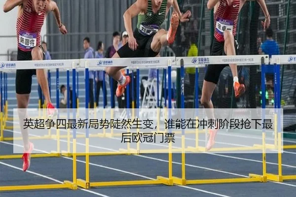 ying-chao-zheng-si-zui-xin-ju-shi-dou-ran-sheng-bian-shui-neng-zai-chong-ci-jie-duan-qiang-xia-zui-hou-ou-guan-men-piao-3-209.jpg